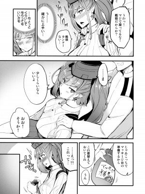 (C101) [AKACIA (銀一)] アトランタのオイルマッサージ (艦隊これくしょん -艦これ-)_04