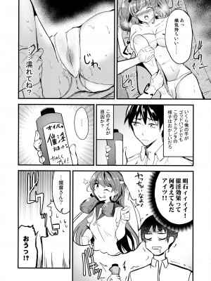 (C101) [AKACIA (銀一)] アトランタのオイルマッサージ (艦隊これくしょん -艦これ-)_11