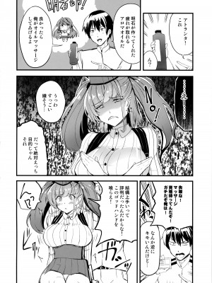 (C101) [AKACIA (銀一)] アトランタのオイルマッサージ (艦隊これくしょん -艦これ-)_03