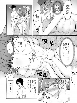 (C101) [AKACIA (銀一)] アトランタのオイルマッサージ (艦隊これくしょん -艦これ-)_07