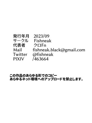 [Fishneak (クロFn)]&nbsp;&nbsp;香坂流イチャイチャ房中術 (史上最強の弟子ケンイチ) [DL版]_29