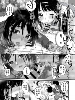 [MeltdoWN COmet (雪雨こん)] 初夏の双曲線 [DL版] [欶澜汉化组]_17