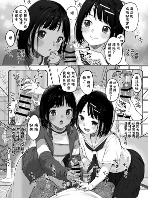 [MeltdoWN COmet (雪雨こん)] 初夏の双曲線 [DL版] [欶澜汉化组]_08