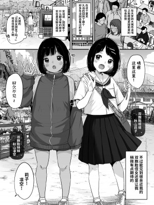 [MeltdoWN COmet (雪雨こん)] 初夏の双曲線 [DL版] [欶澜汉化组]_03