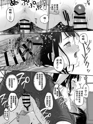 [MeltdoWN COmet (雪雨こん)] 初夏の双曲線 [DL版] [欶澜汉化组]_24