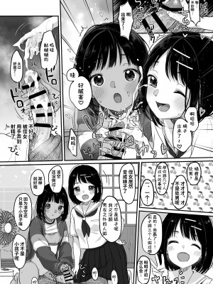 [MeltdoWN COmet (雪雨こん)] 初夏の双曲線 [DL版] [欶澜汉化组]_10