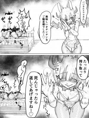 [ぱ～みっしょん (なかはらドラゴン)] バニーサキュバスから最愛の息子とのお別れ子作りビデオレターが届くお話_15