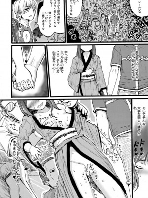 [隈太郎] メス媚び交尾 オス棒様たちに感謝の腰振り [DL版]_180