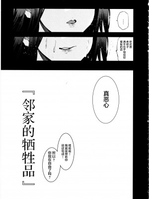 (こみトレ42) [ジンガイマキョウ (犬江しんすけ)] お隣の贄・四 遠くへ行った幼馴染 [是小狐狸哦]_36