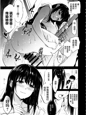 (こみトレ42) [ジンガイマキョウ (犬江しんすけ)] お隣の贄・四 遠くへ行った幼馴染 [是小狐狸哦]_06