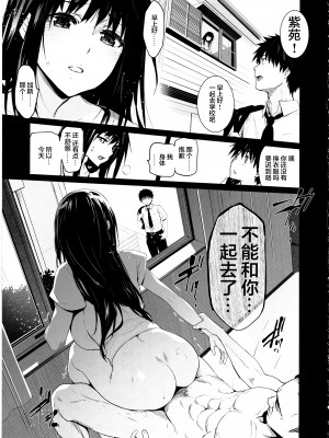 (こみトレ42) [ジンガイマキョウ (犬江しんすけ)] お隣の贄・四 遠くへ行った幼馴染 [是小狐狸哦]_04