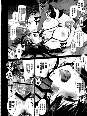 (こみトレ42) [ジンガイマキョウ (犬江しんすけ)] お隣の贄・四 遠くへ行った幼馴染 [是小狐狸哦]_19