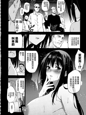 (こみトレ42) [ジンガイマキョウ (犬江しんすけ)] お隣の贄・四 遠くへ行った幼馴染 [是小狐狸哦]_11