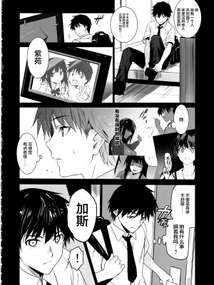 (こみトレ42) [ジンガイマキョウ (犬江しんすけ)] お隣の贄・四 遠くへ行った幼馴染 [是小狐狸哦]_03