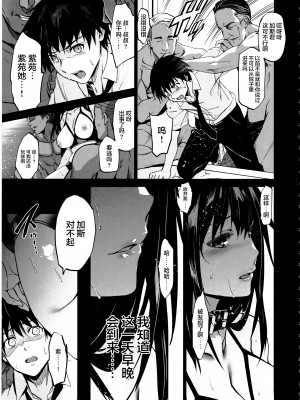 (こみトレ42) [ジンガイマキョウ (犬江しんすけ)] お隣の贄・四 遠くへ行った幼馴染 [是小狐狸哦]_24