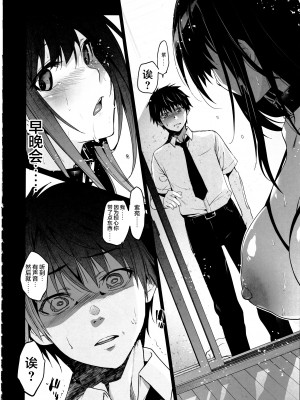 (こみトレ42) [ジンガイマキョウ (犬江しんすけ)] お隣の贄・四 遠くへ行った幼馴染 [是小狐狸哦]_23