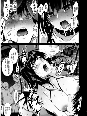 (こみトレ42) [ジンガイマキョウ (犬江しんすけ)] お隣の贄・四 遠くへ行った幼馴染 [是小狐狸哦]_30