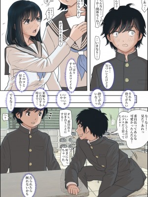 [はるはる堂] 金田は何も悪くないVol.1_17