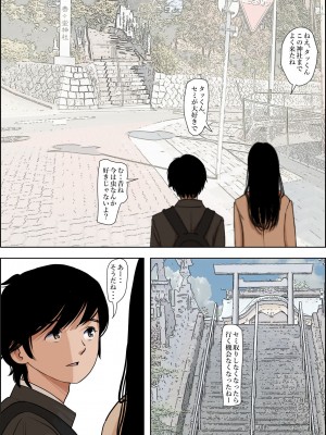 [はるはる堂] 金田は何も悪くないVol.1_06