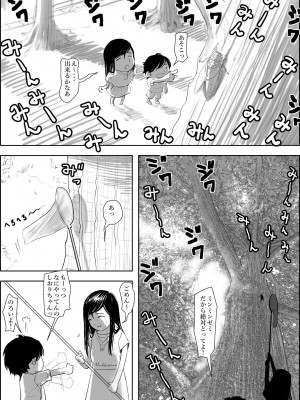 [はるはる堂] 金田は何も悪くないVol.1_08