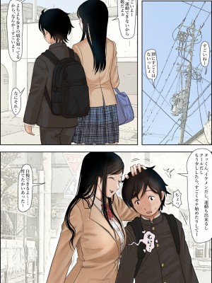 [はるはる堂] 金田は何も悪くないVol.1_04