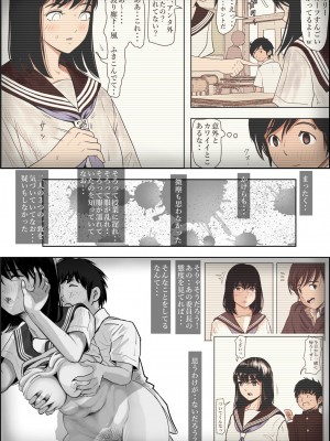 [はるはる堂] 金田は何も悪くないVol.1_53