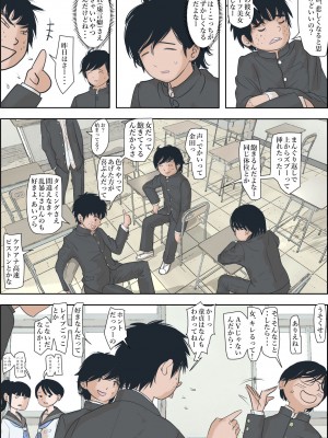 [はるはる堂] 金田は何も悪くないVol.1_12