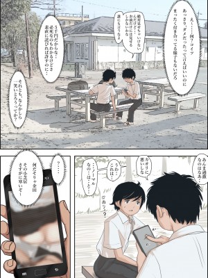 [はるはる堂] 金田は何も悪くないVol.1_26