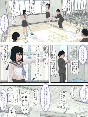 [はるはる堂] 金田は何も悪くないVol.1_15