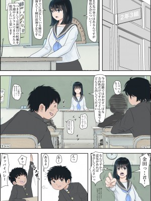 [はるはる堂] 金田は何も悪くないVol.1_19