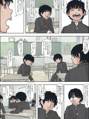 [はるはる堂] 金田は何も悪くないVol.1_11