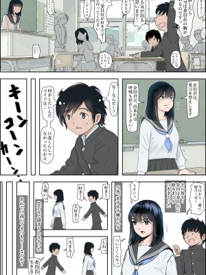 [はるはる堂] 金田は何も悪くないVol.1_20