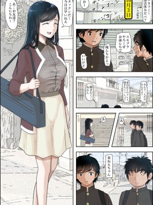 [はるはる堂] 金田は何も悪くないVol.1_80