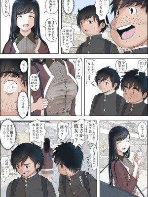 [はるはる堂] 金田は何も悪くないVol.1_81