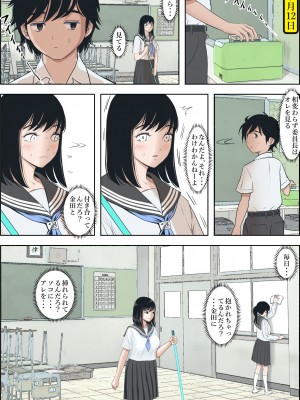 [はるはる堂] 金田は何も悪くないVol.1_49