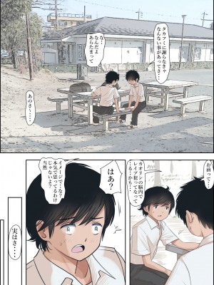 [はるはる堂] 金田は何も悪くないVol.1_75