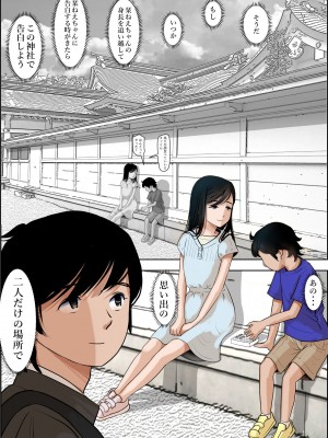 [はるはる堂] 金田は何も悪くないVol.1_09