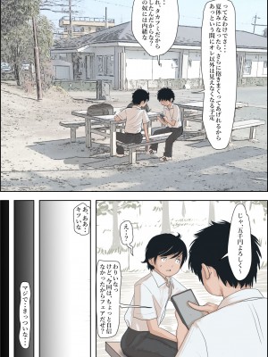 [はるはる堂] 金田は何も悪くないVol.1_46