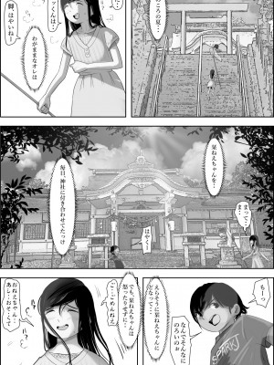 [はるはる堂] 金田は何も悪くないVol.1_07