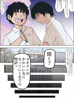 [はるはる堂] 金田は何も悪くないVol.1_30