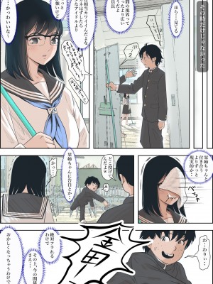 [はるはる堂] 金田は何も悪くないVol.1_14