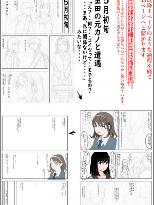 [はるはる堂] 金田は何も悪くないVol.1_31