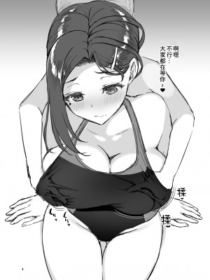 [アカペンギン (アサヒナヒカゲ)] たわわなおまけ本2018summer (月曜日のたわわ) [中国翻訳] [DL版]_03