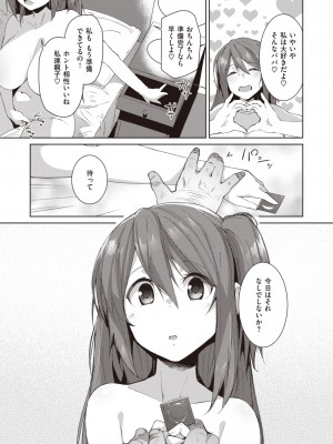 COMIC 失楽天 2023年10月号 [DL版]_117
