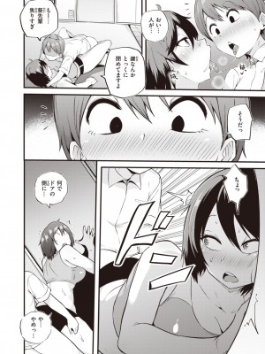 COMIC 失楽天 2023年10月号 [DL版]_164