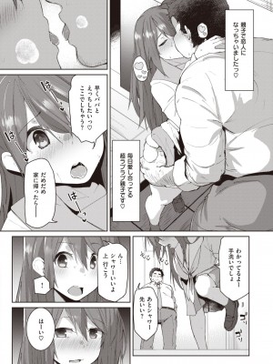 COMIC 失楽天 2023年10月号 [DL版]_114