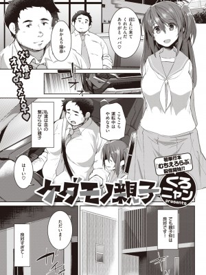 COMIC 失楽天 2023年10月号 [DL版]_113