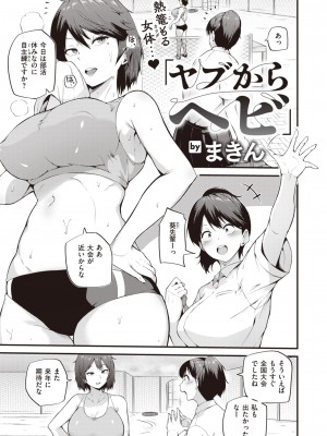 COMIC 失楽天 2023年10月号 [DL版]_149