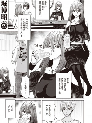 COMIC 失楽天 2023年10月号 [DL版]_085