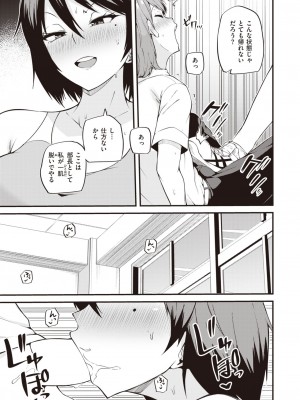 COMIC 失楽天 2023年10月号 [DL版]_155